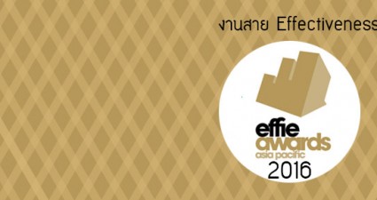 effie2016