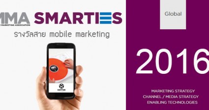 global-smarties-2016