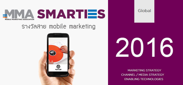 global-smarties-2016