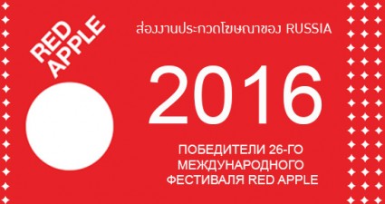 red-apple-2016