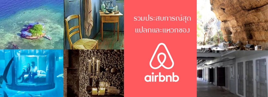 airbnb_column
